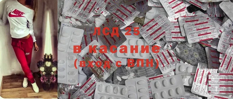 Лсд 25 экстази кислота  где продают   Каспийск 